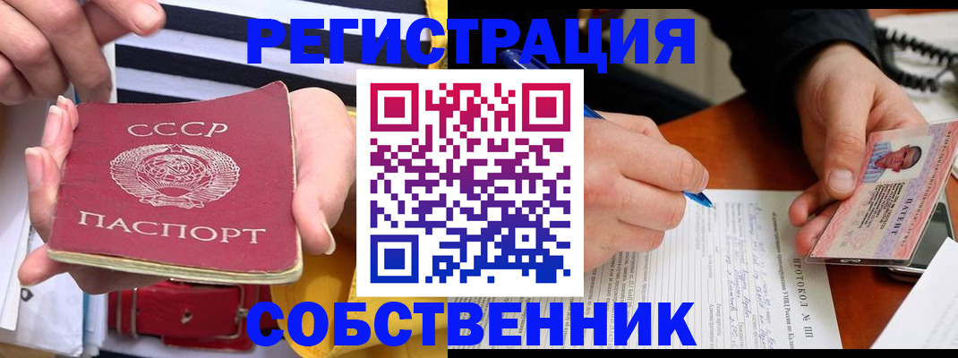 прописка ребенка в Заринске