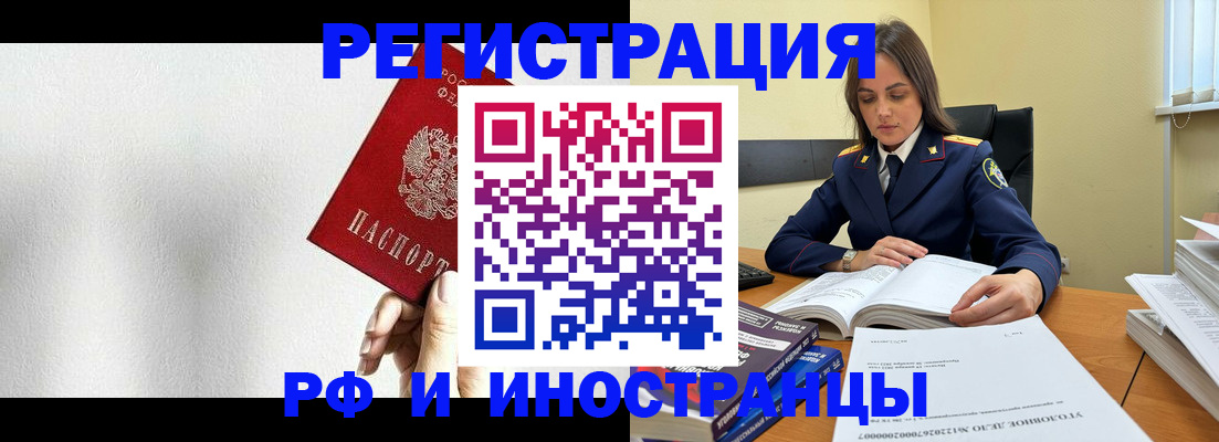 прописка для кредита в Заринске