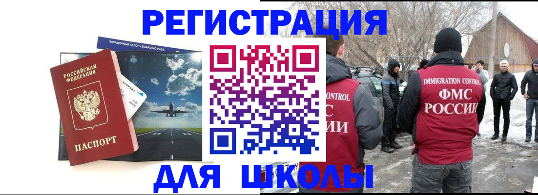 прописка штамп в Заринске